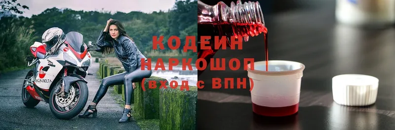 Кодеин напиток Lean (лин)  Грайворон 