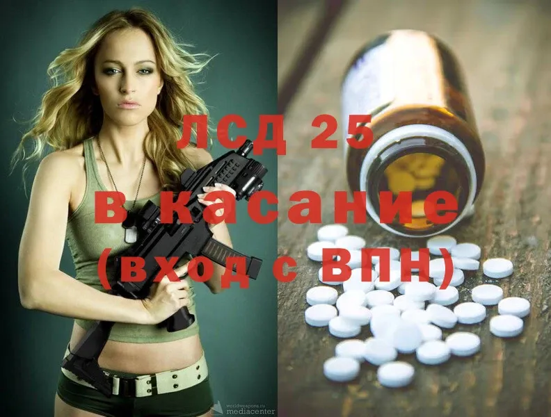 купить закладку  Грайворон  Лсд 25 экстази ecstasy 